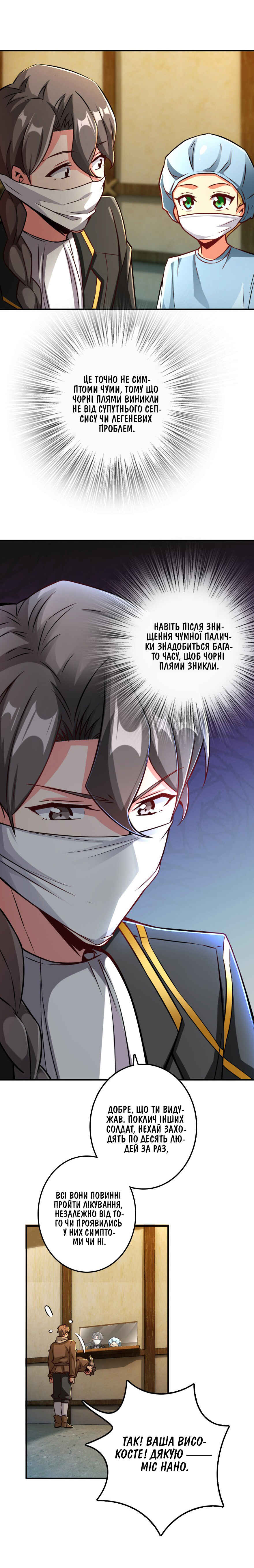 Chapter 136 - Page 5