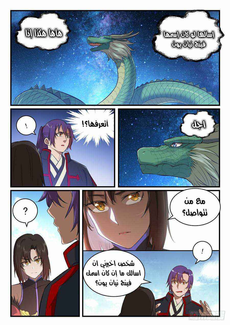 Chapter 430 - Page 15