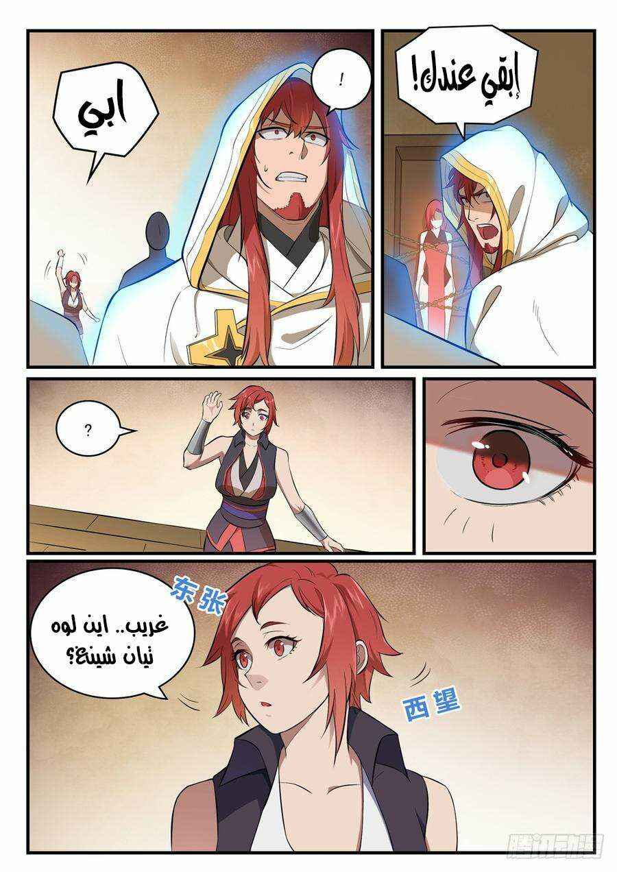 Chapter 430 - Page 5
