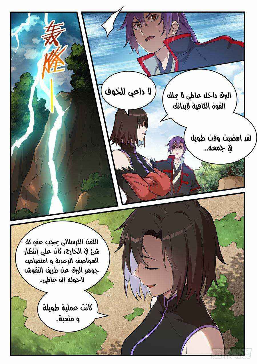Chapter 430 - Page 9