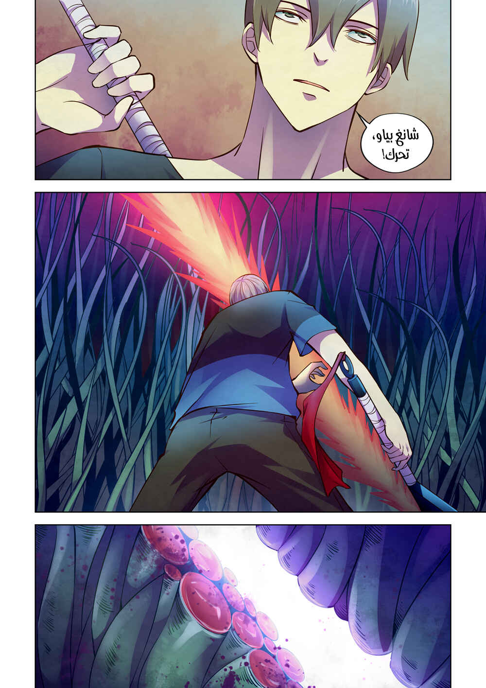 Chapter 190 - Page 16