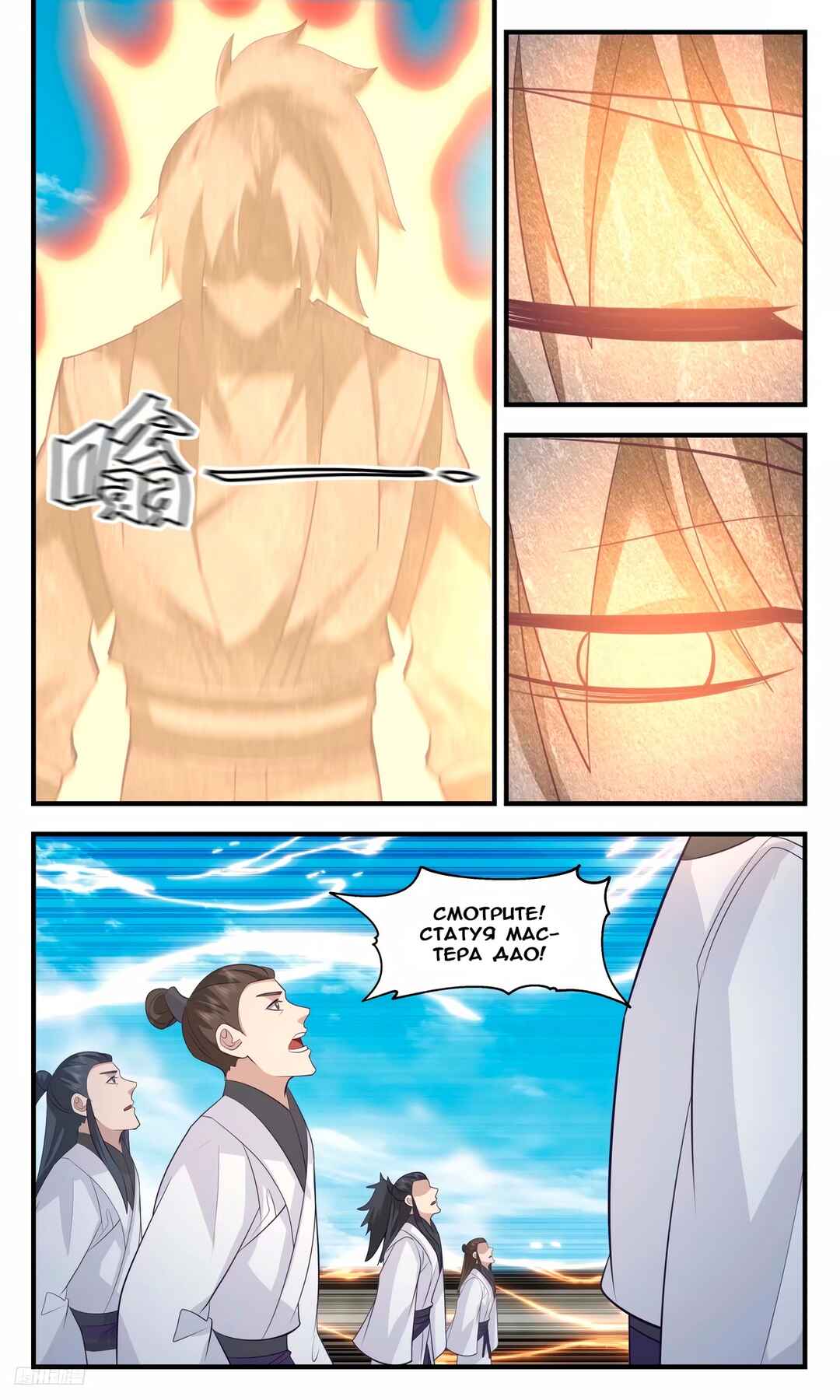 Chapter 3213 - Page 11