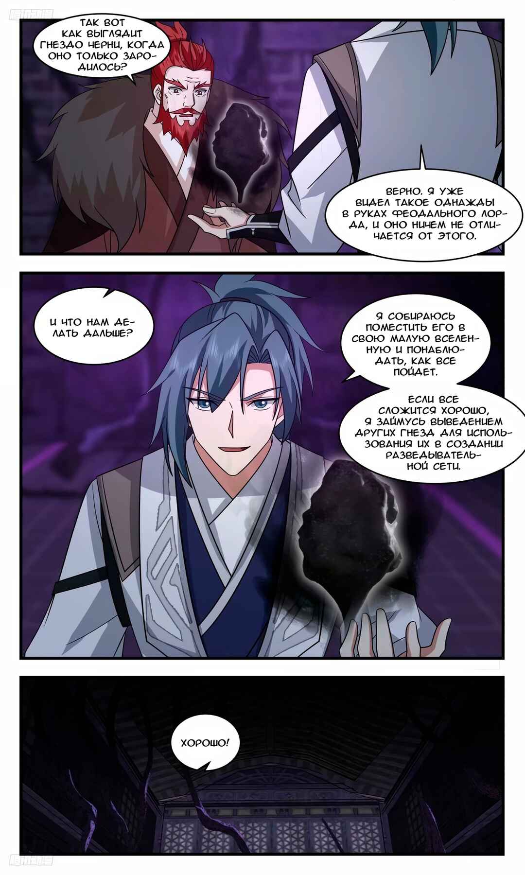 Chapter 3213 - Page 8