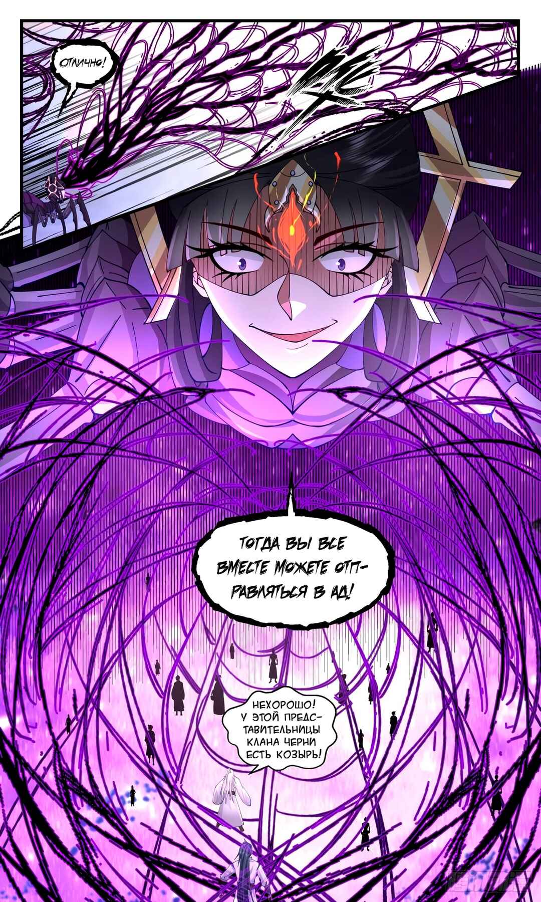 Chapter 3023 - Page 12