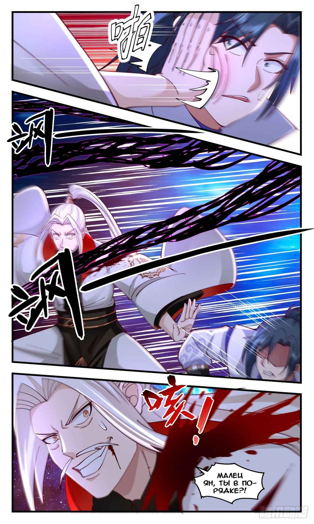 Chapter 3023 - Page 9