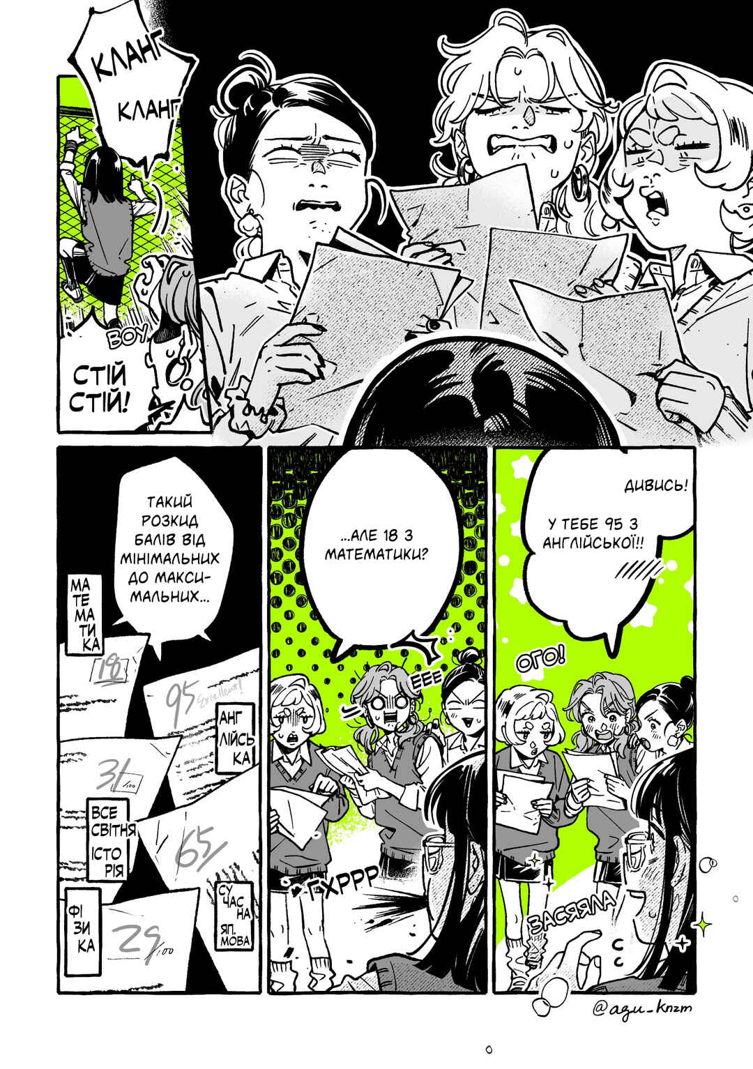 Chapter 63 - Page 2