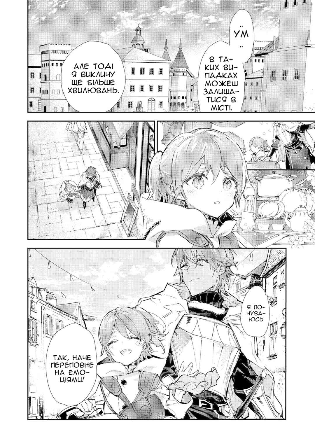 Chapter 19.2 - Page 5