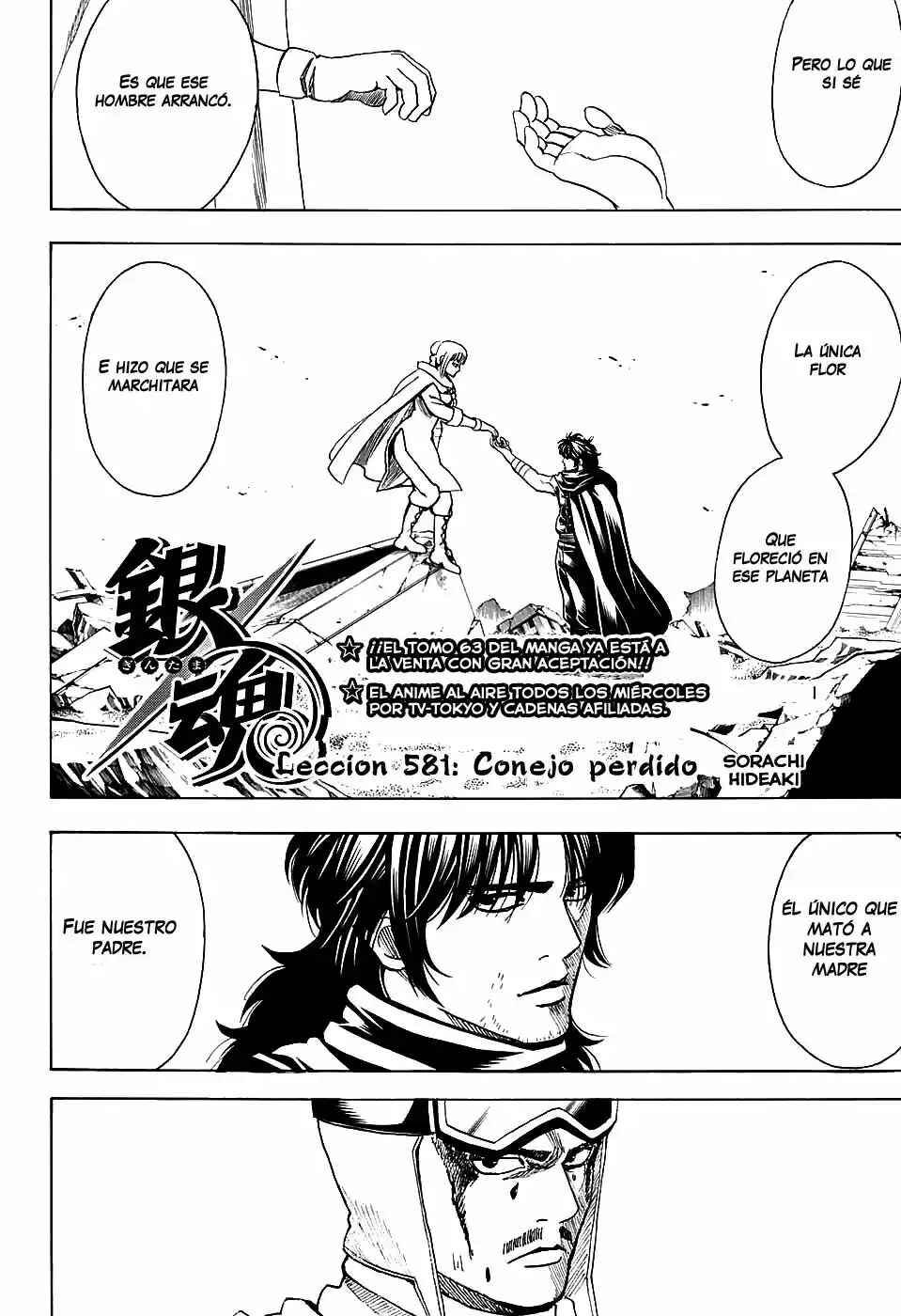 Chapter 581 - Page 4