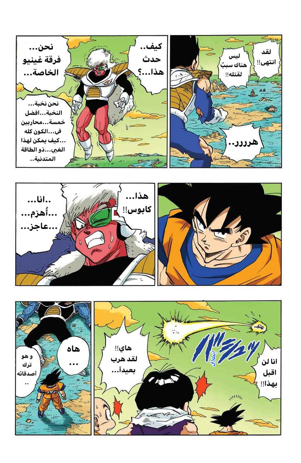 Chapter 282 - Page 10