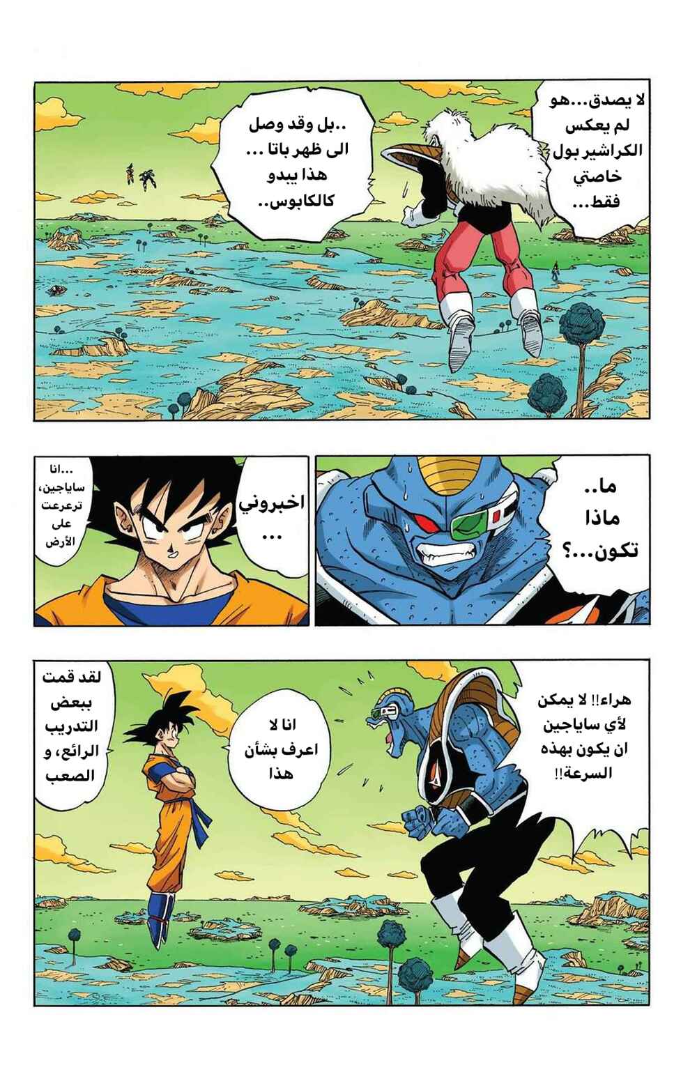 Chapter 282 - Page 2