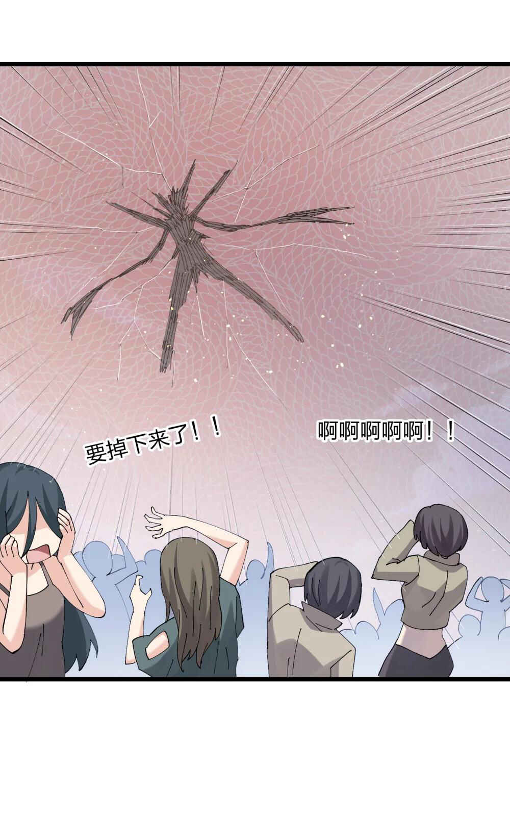 Chapter 79 - Page 32
