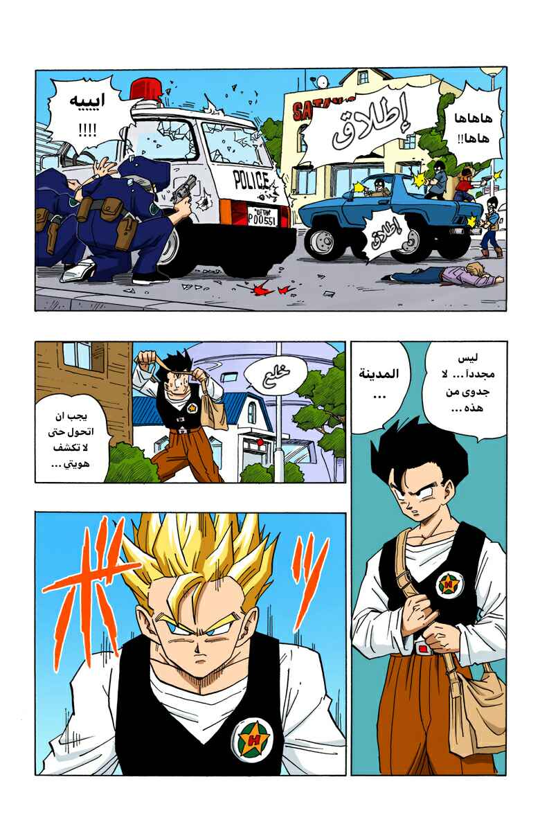 Chapter 421 - Page 7