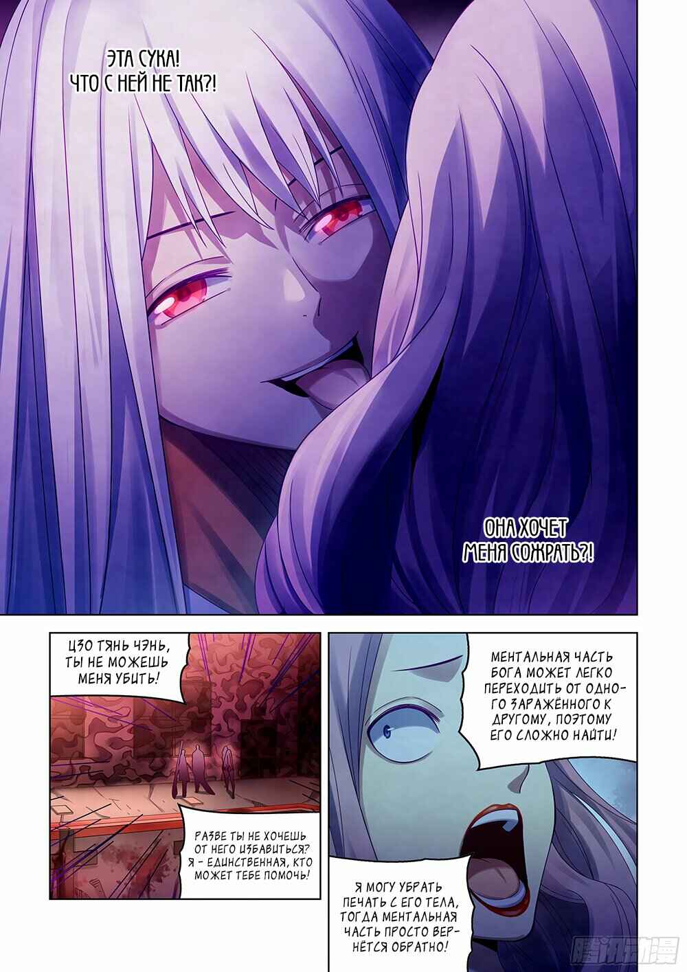 Chapter 369 - Page 10