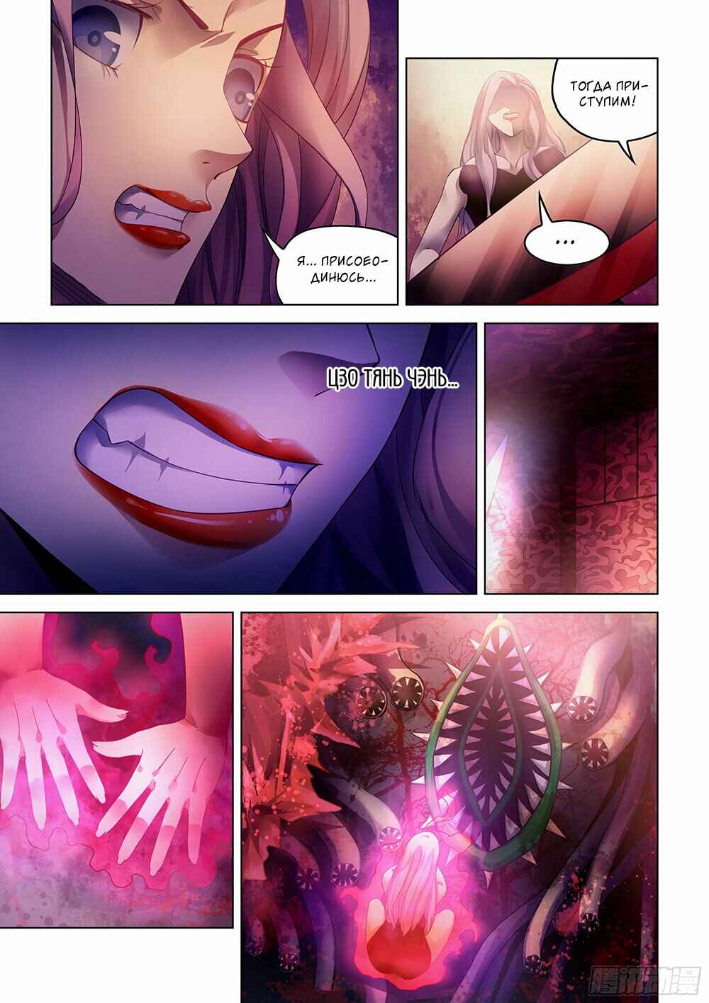 Chapter 369 - Page 12