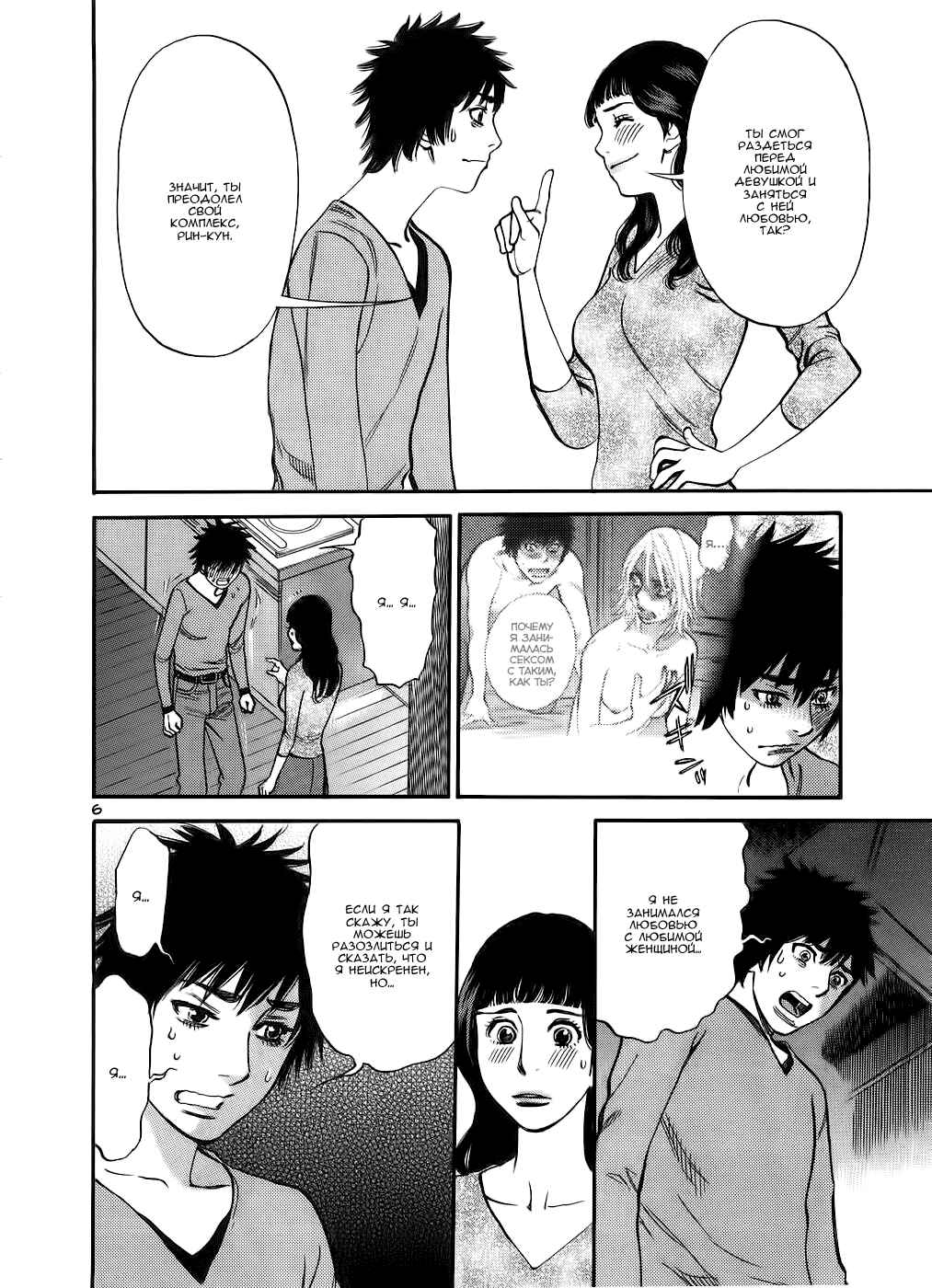 Chapter 41 - Page 10