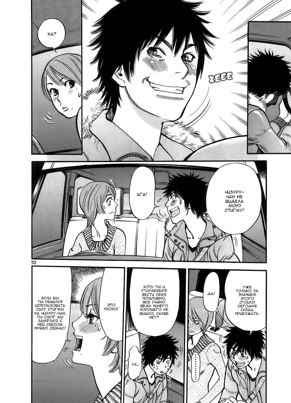 Chapter 41 - Page 14