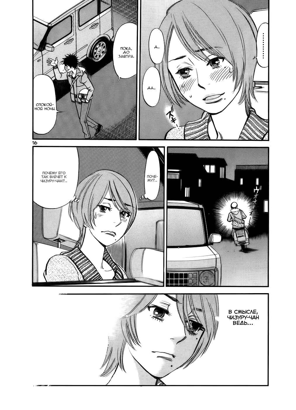 Chapter 41 - Page 20