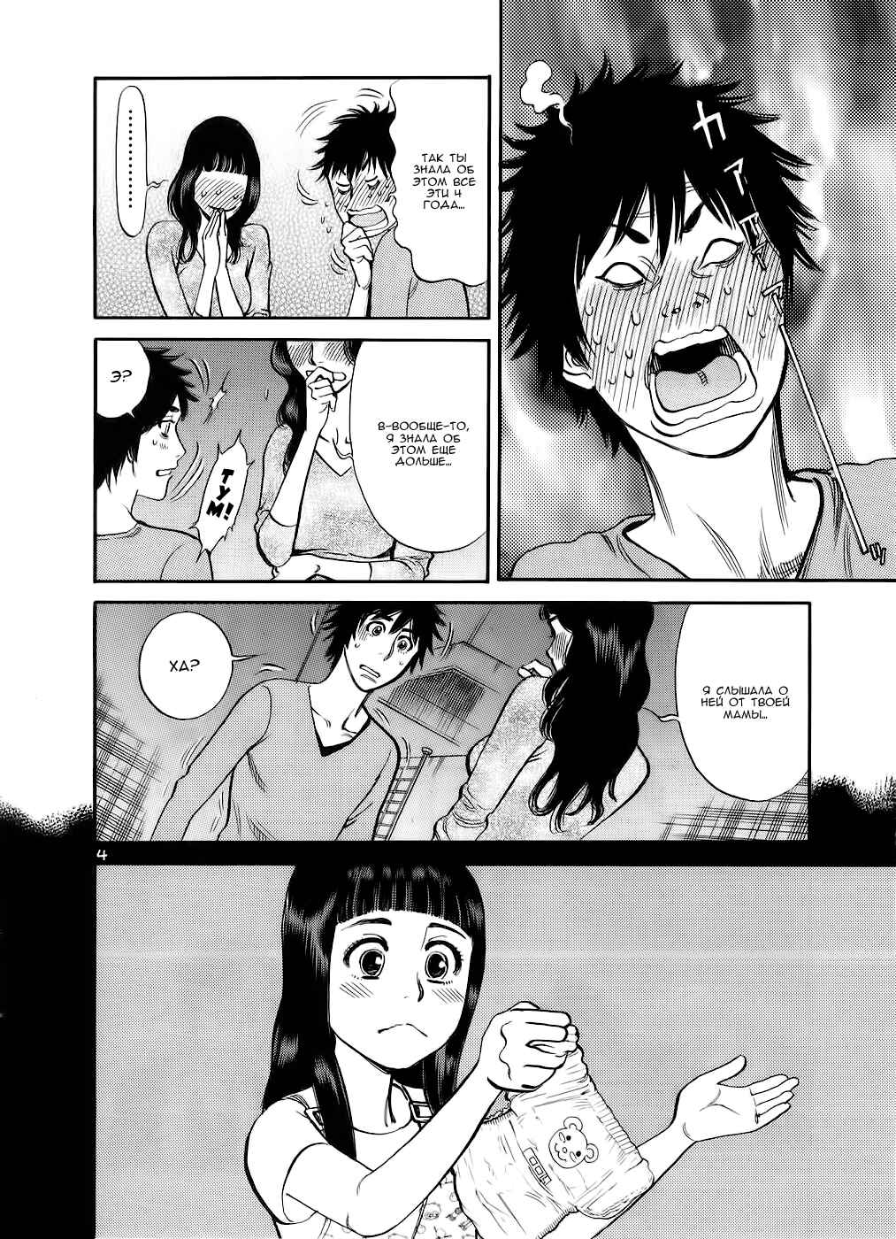 Chapter 41 - Page 8