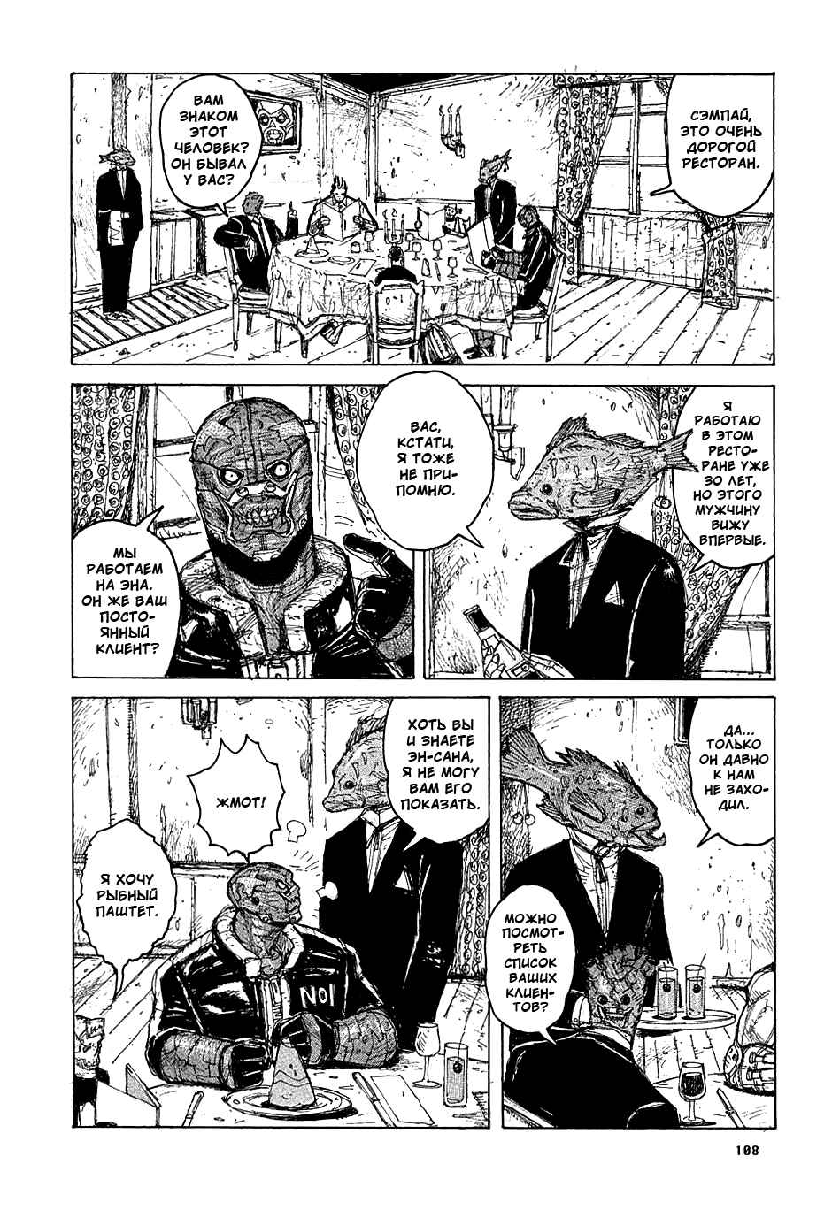 Chapter 10 - Page 16