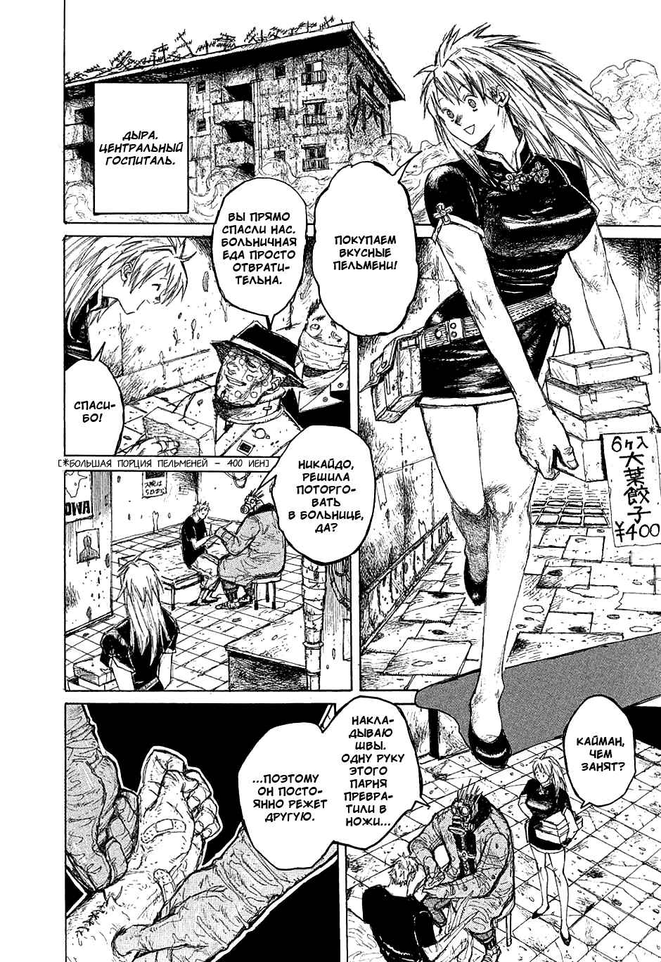 Chapter 10 - Page 2