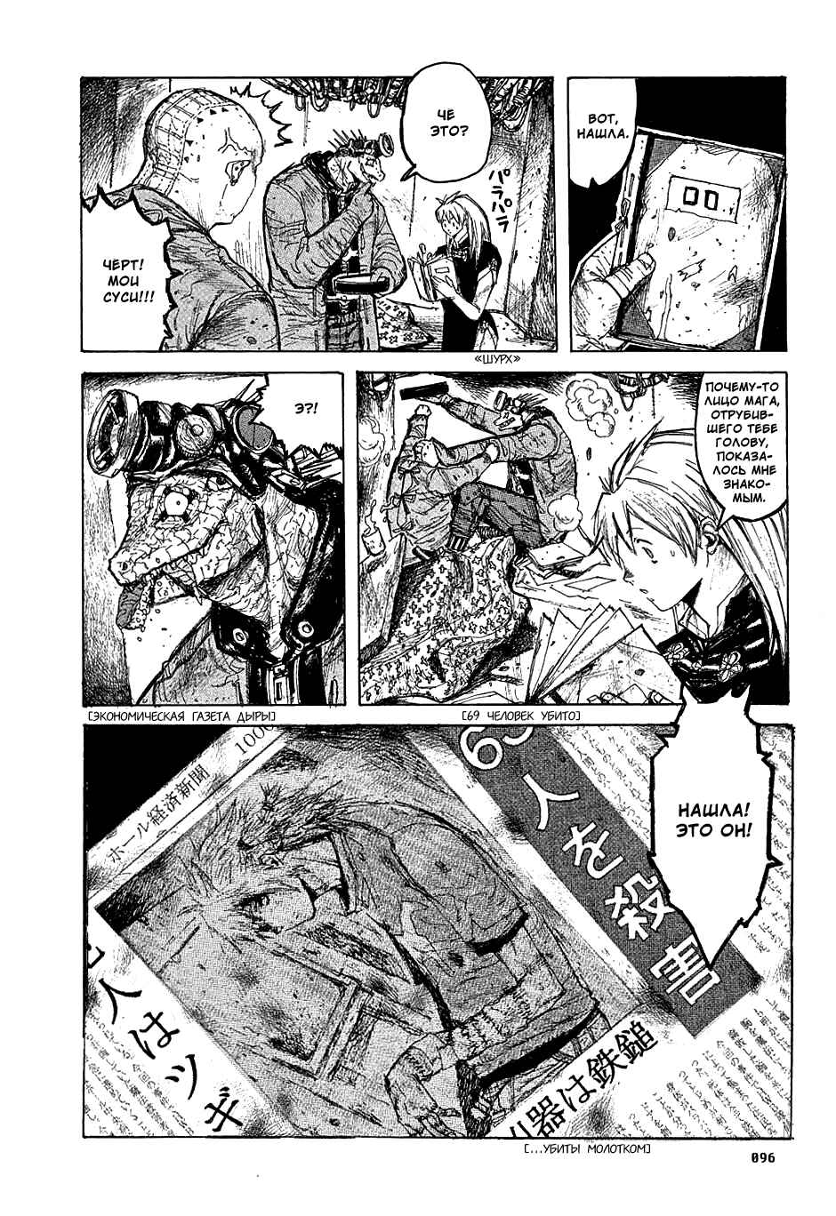 Chapter 10 - Page 4
