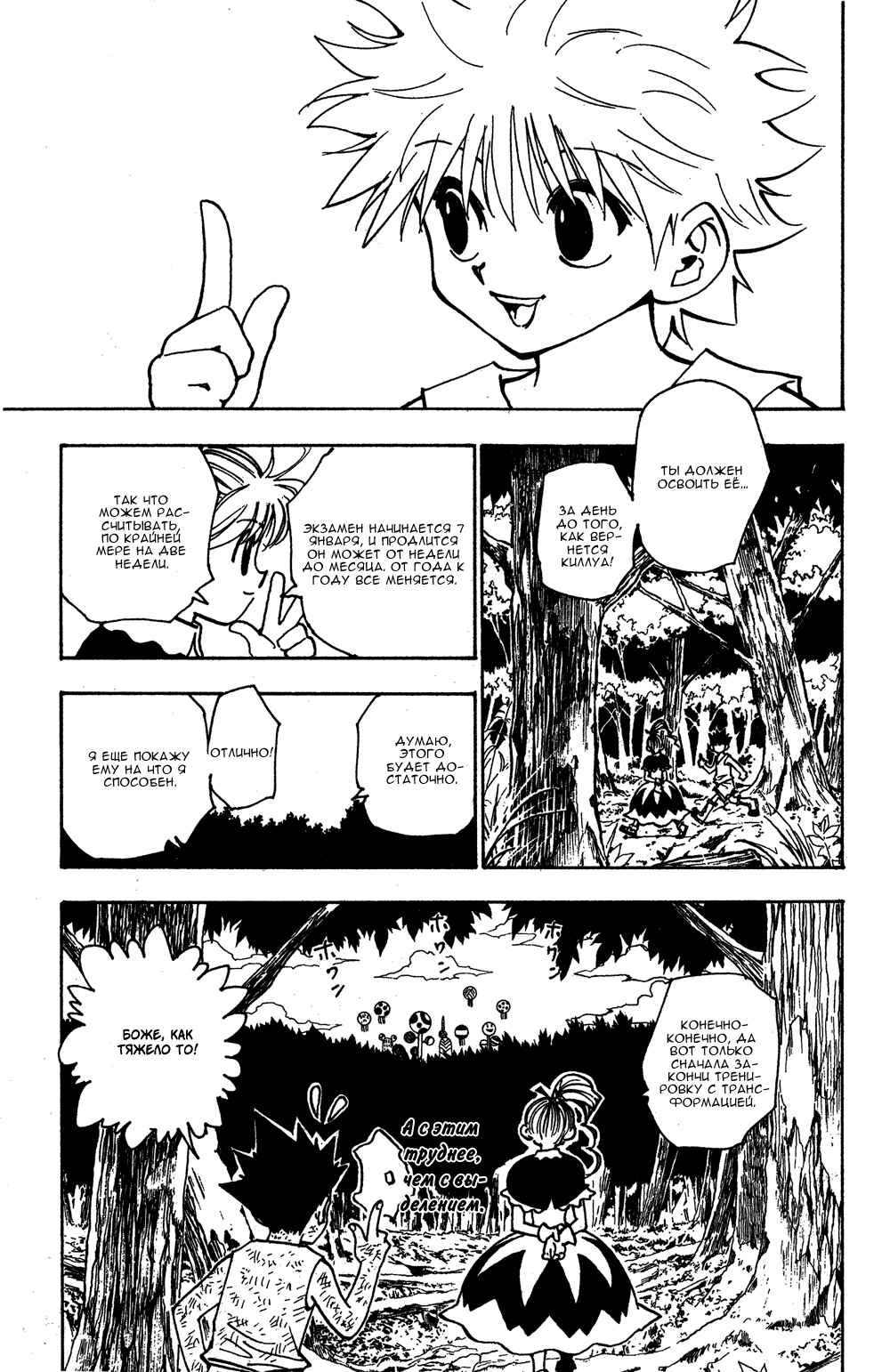 Chapter 147 - Page 12