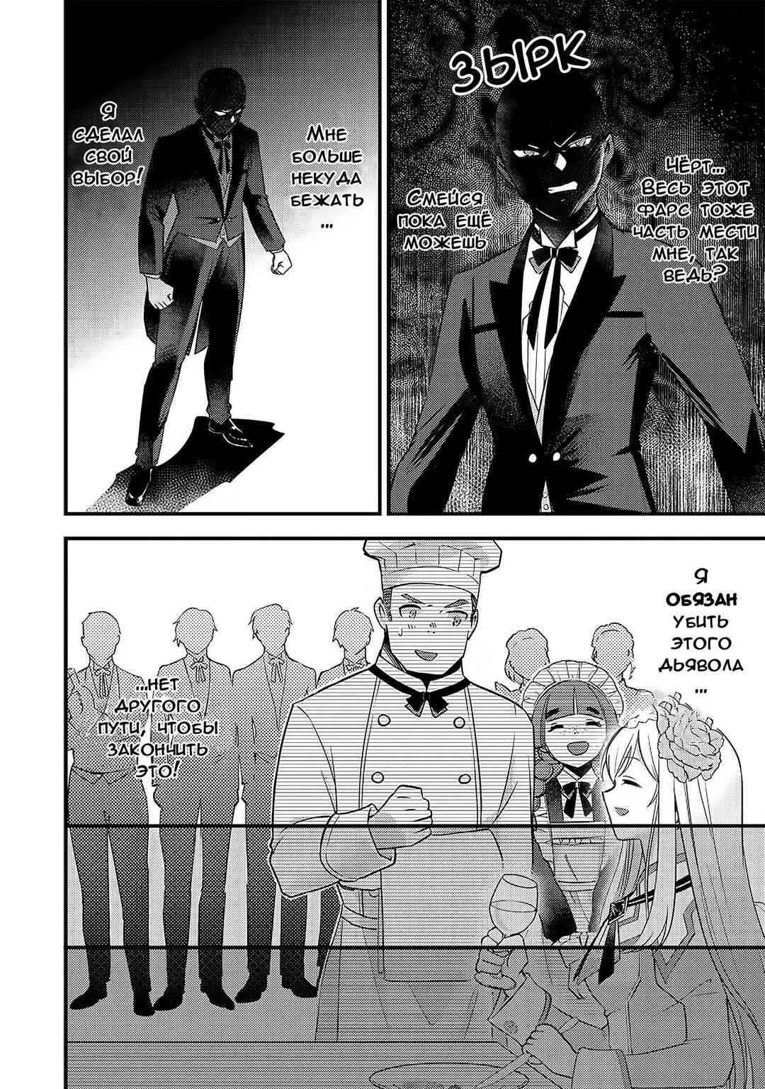 Chapter 5 - Page 12