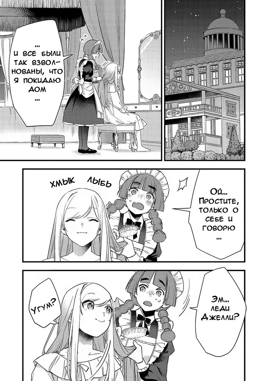 Chapter 5 - Page 13