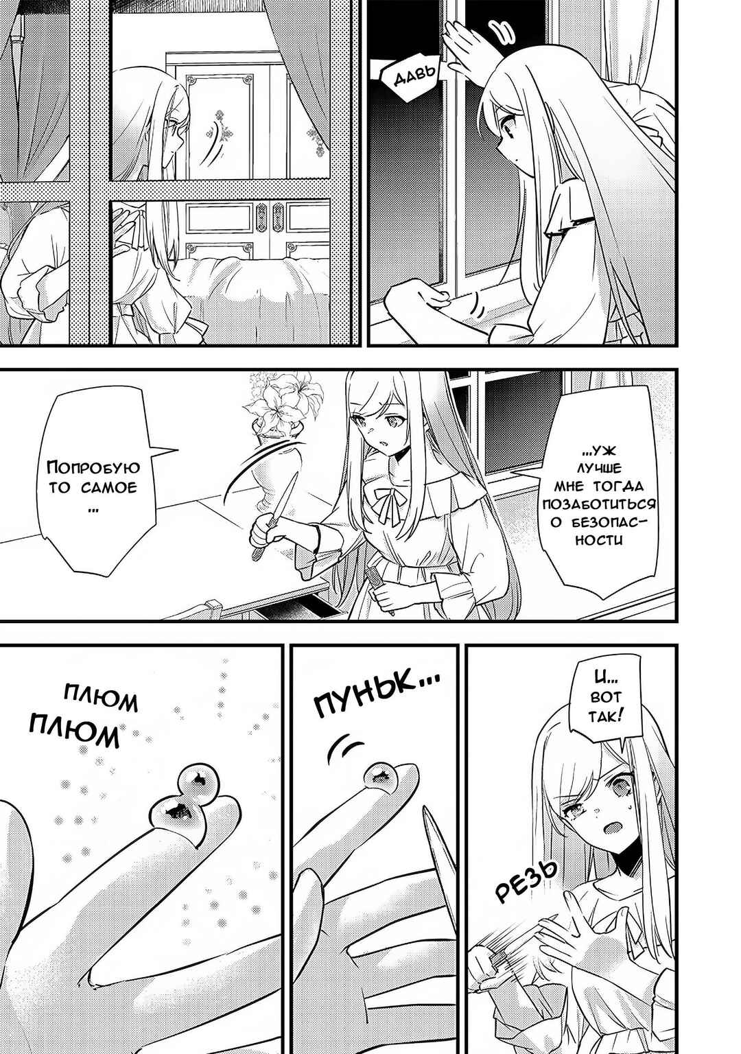 Chapter 5 - Page 17