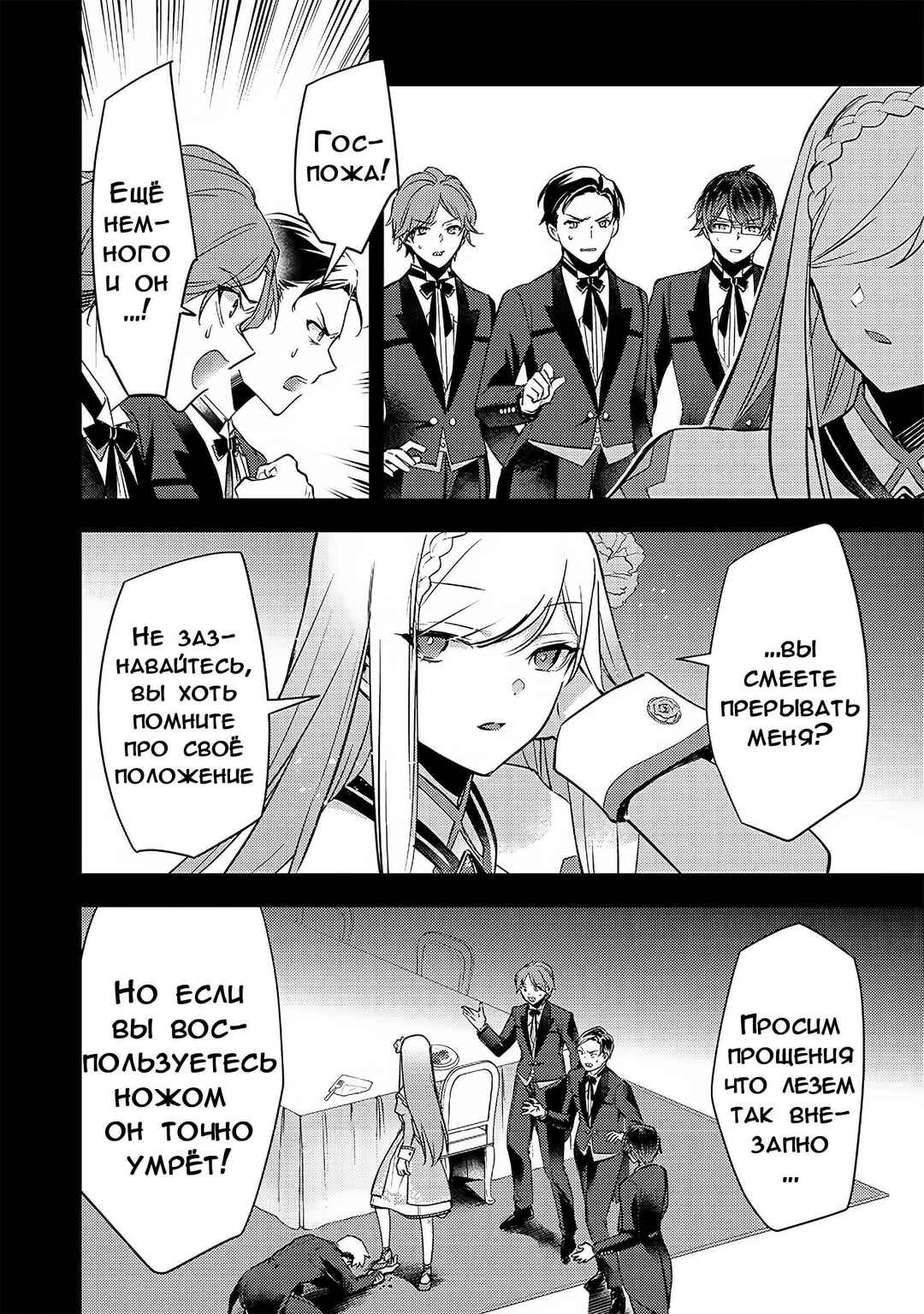 Chapter 5 - Page 8