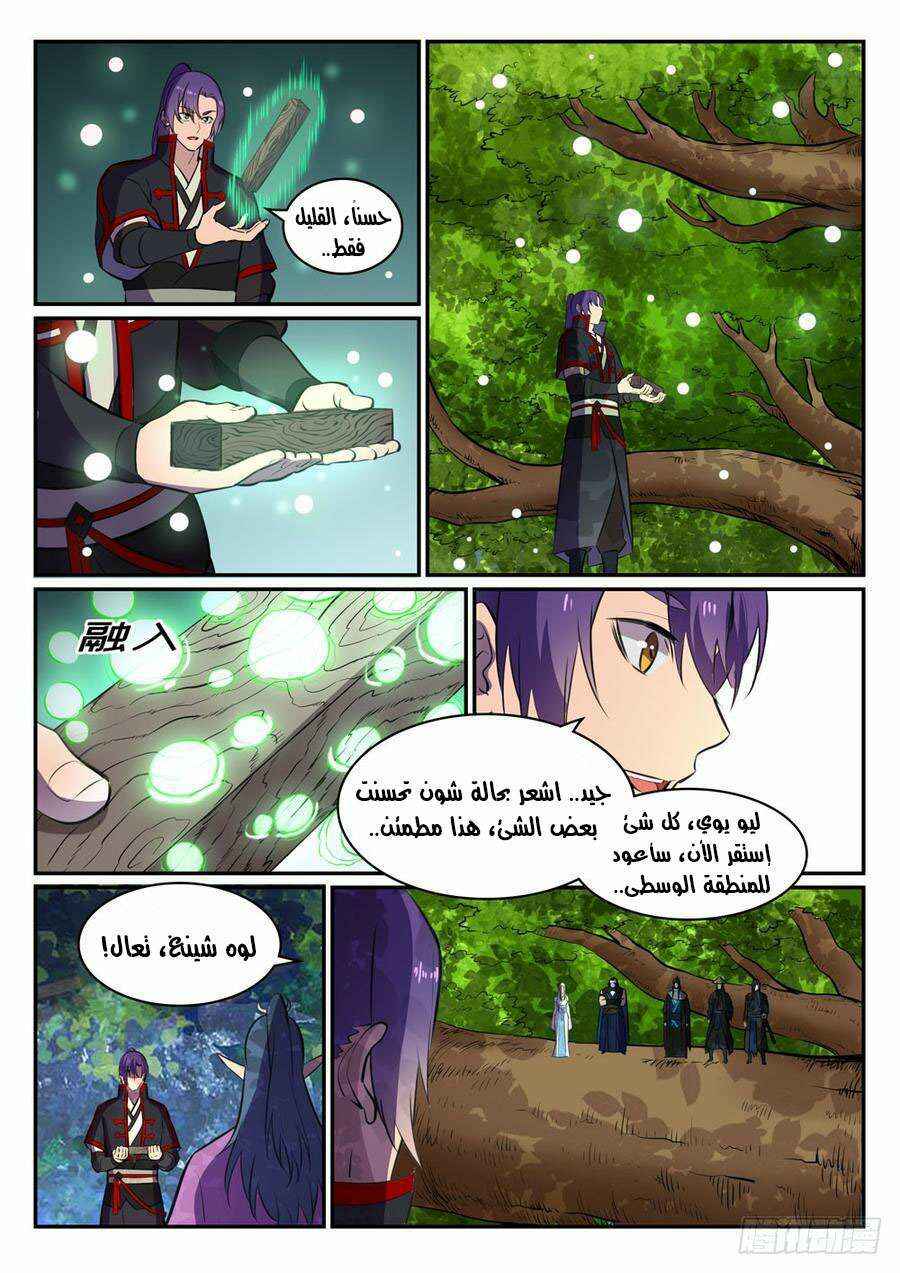 Chapter 464 - Page 15