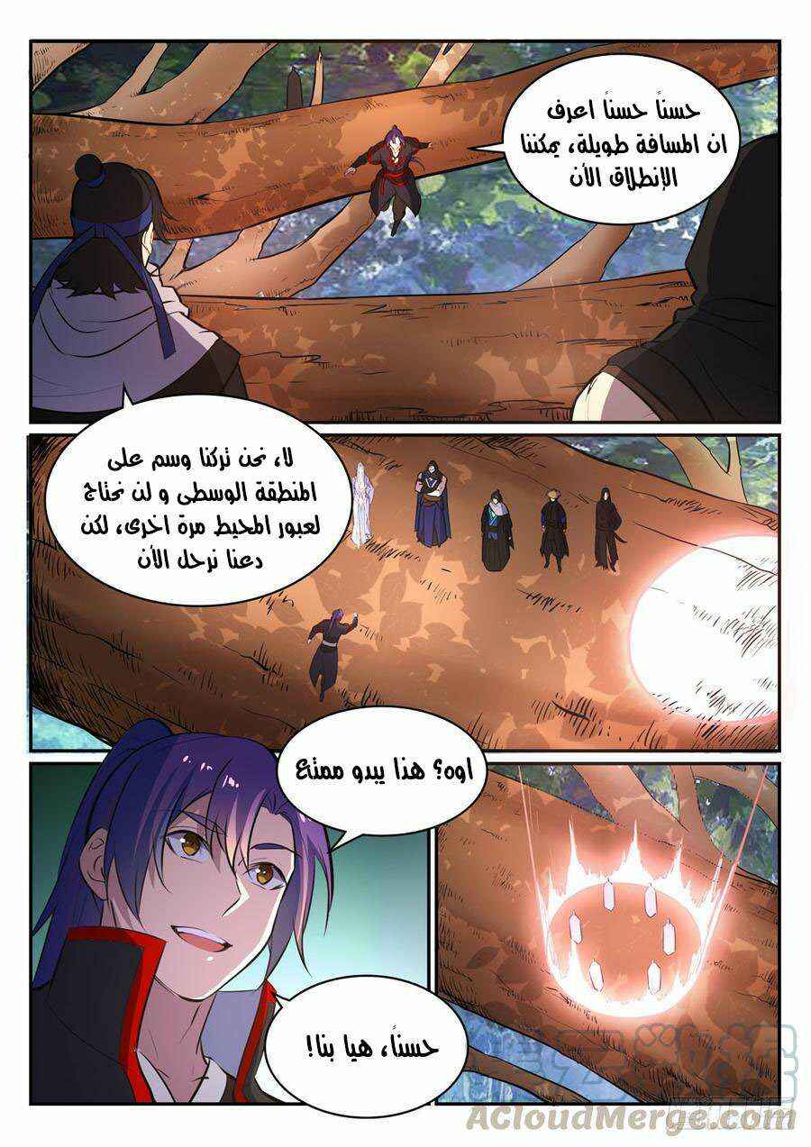 Chapter 464 - Page 16