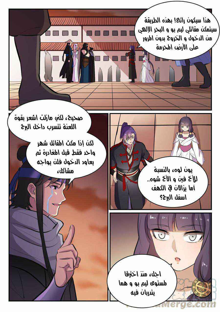 Chapter 464 - Page 6