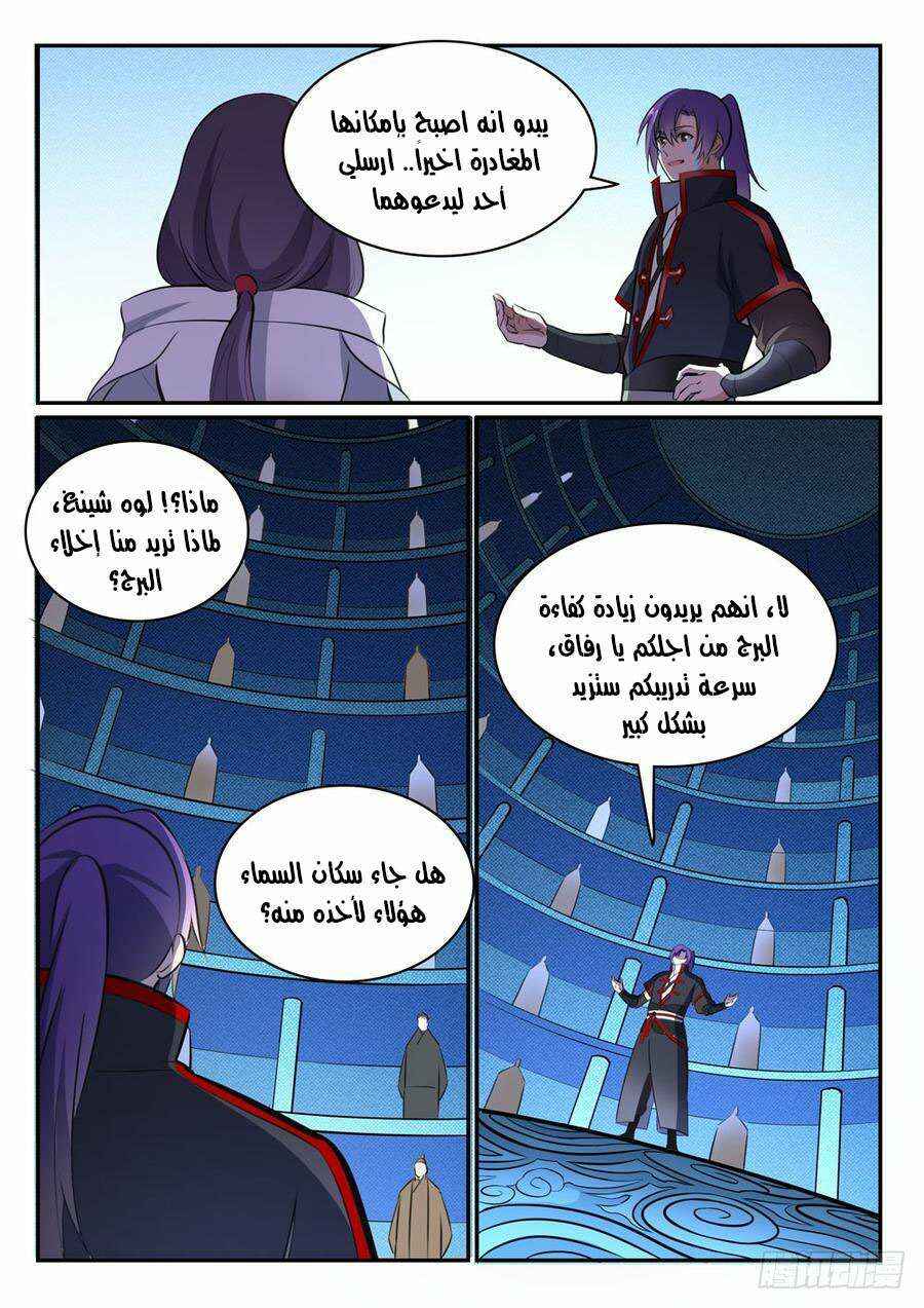 Chapter 464 - Page 7