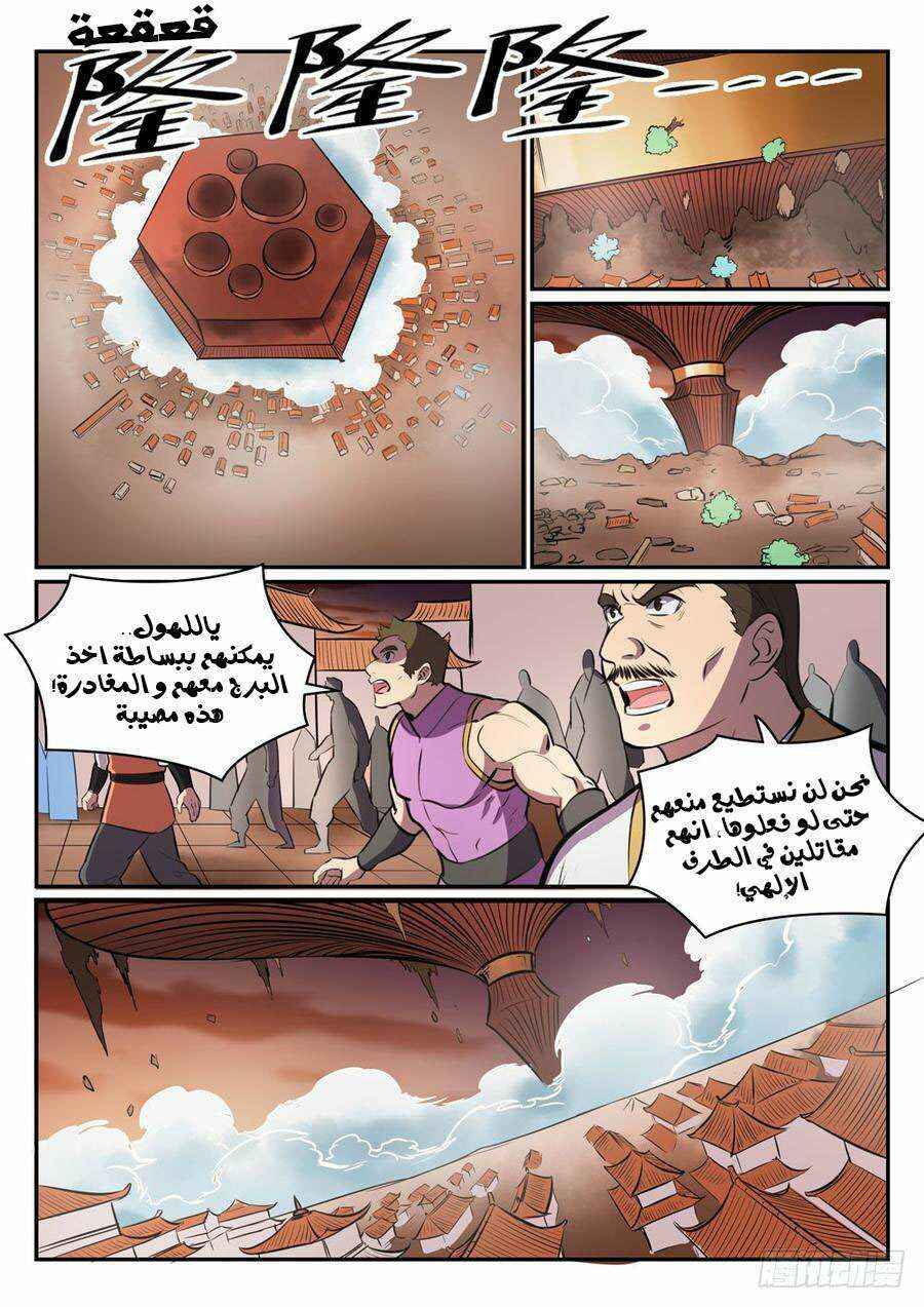 Chapter 464 - Page 9