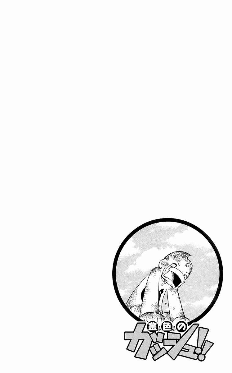 Chapter 137 - Page 2