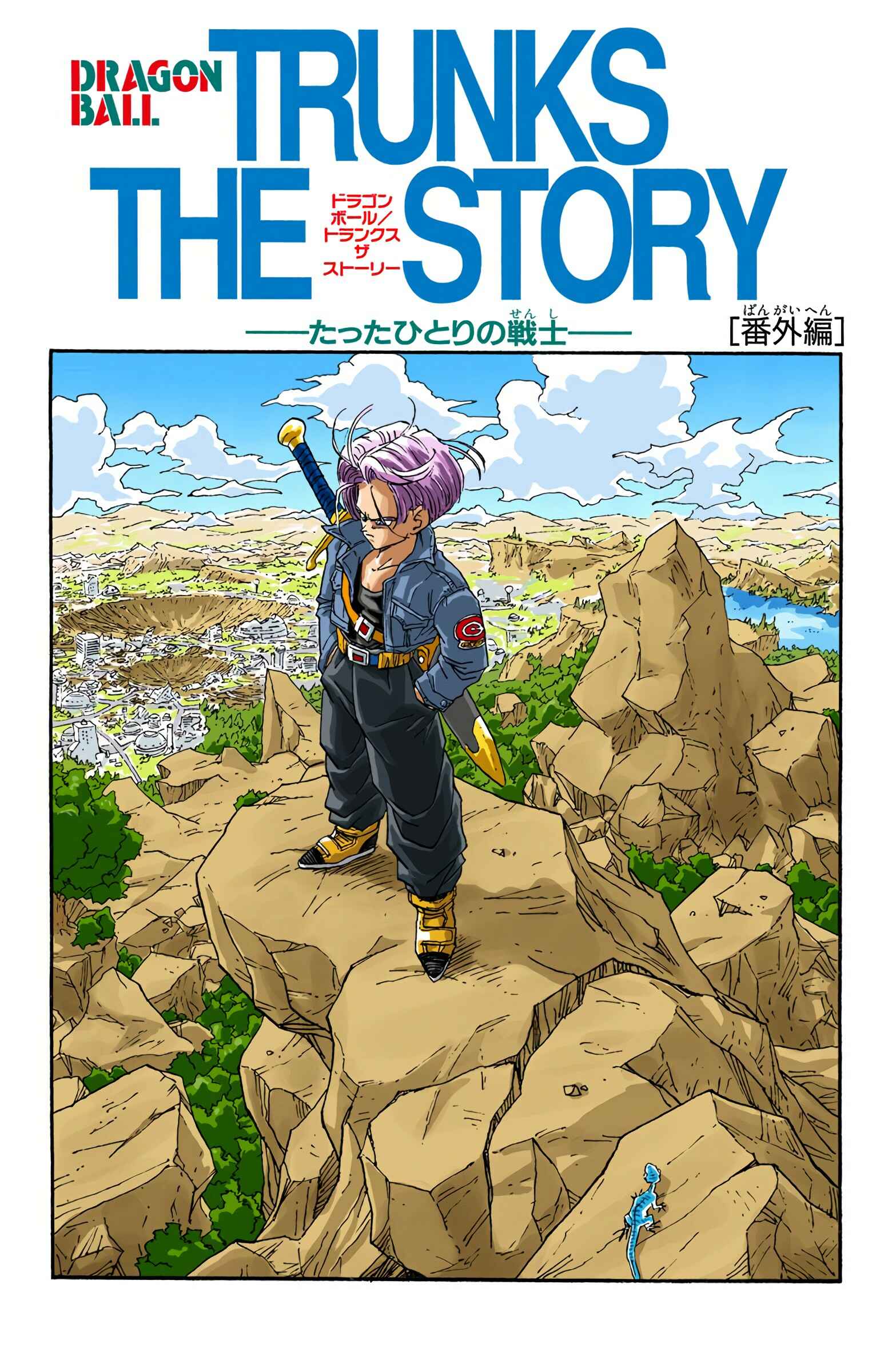 Chapter 397.5 - Page 1