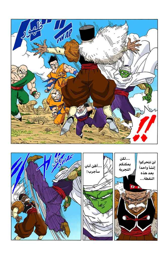 Chapter 342 - Page 12