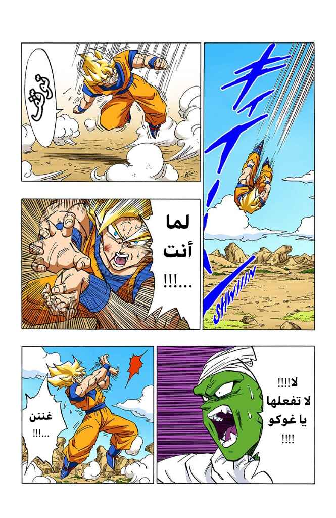 Chapter 342 - Page 4