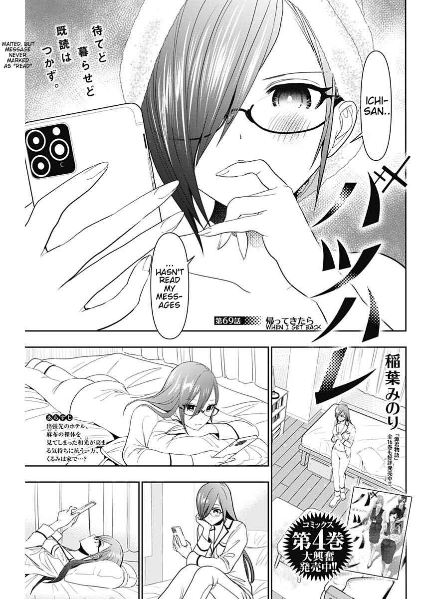 Chapter 69 - Page 1