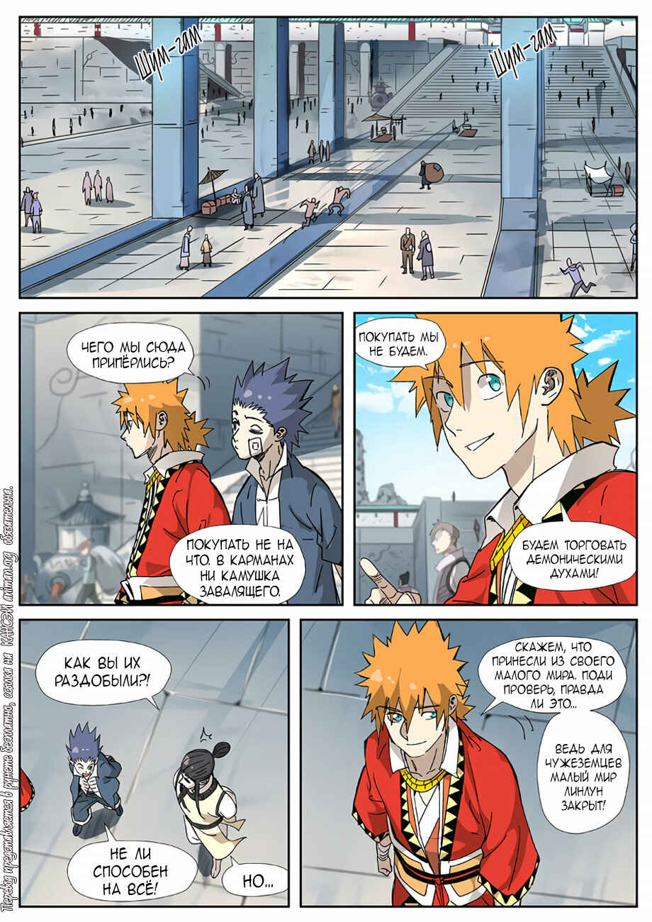 Chapter 327 - Page 13