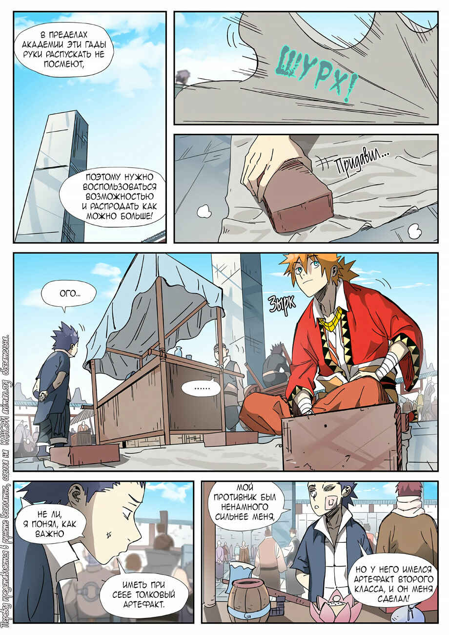 Chapter 327 - Page 14