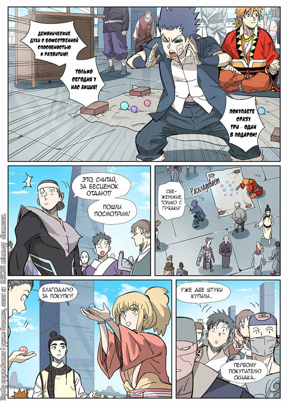 Chapter 327 - Page 17