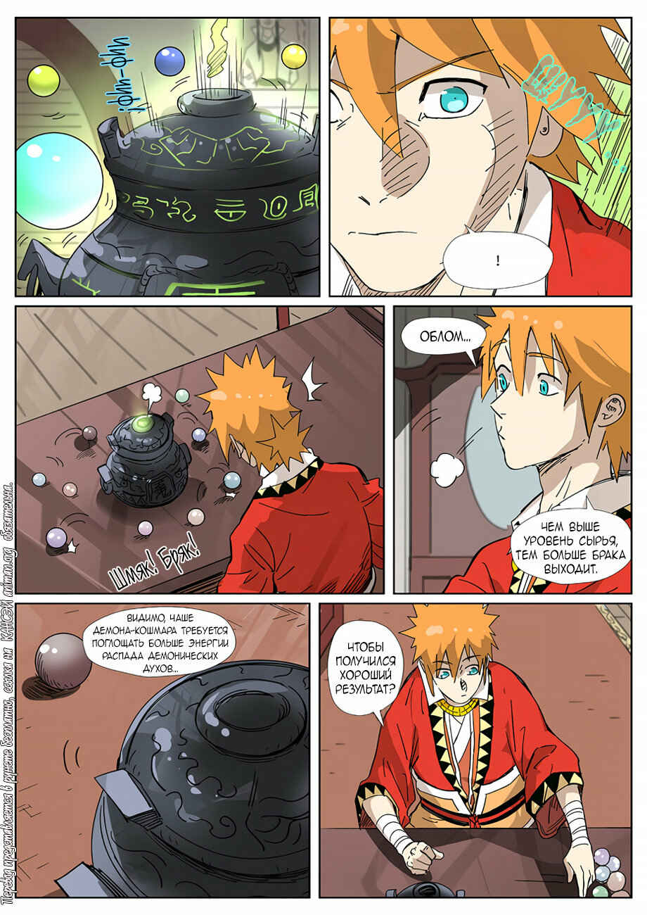 Chapter 327 - Page 8