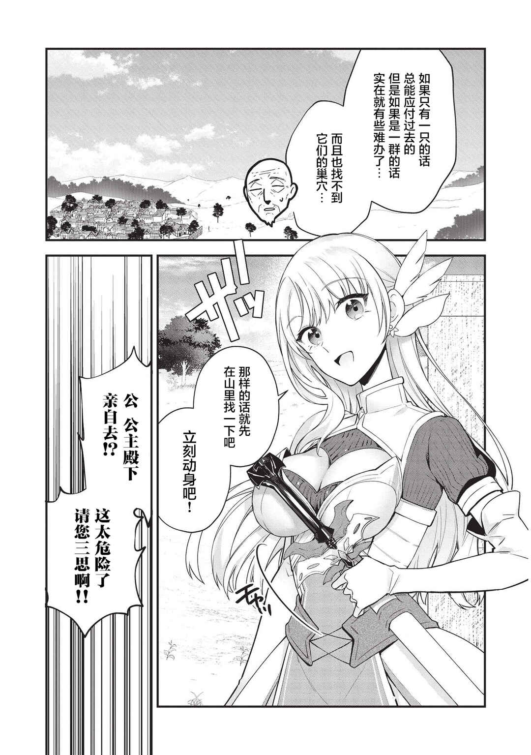 Chapter 5 - Page 6