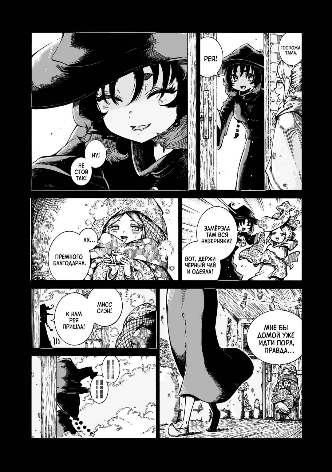 Chapter 14 - Page 4