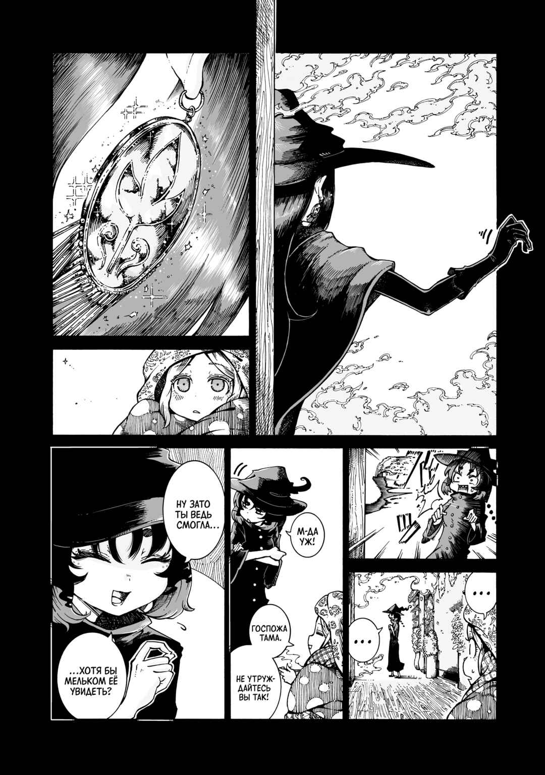 Chapter 14 - Page 8
