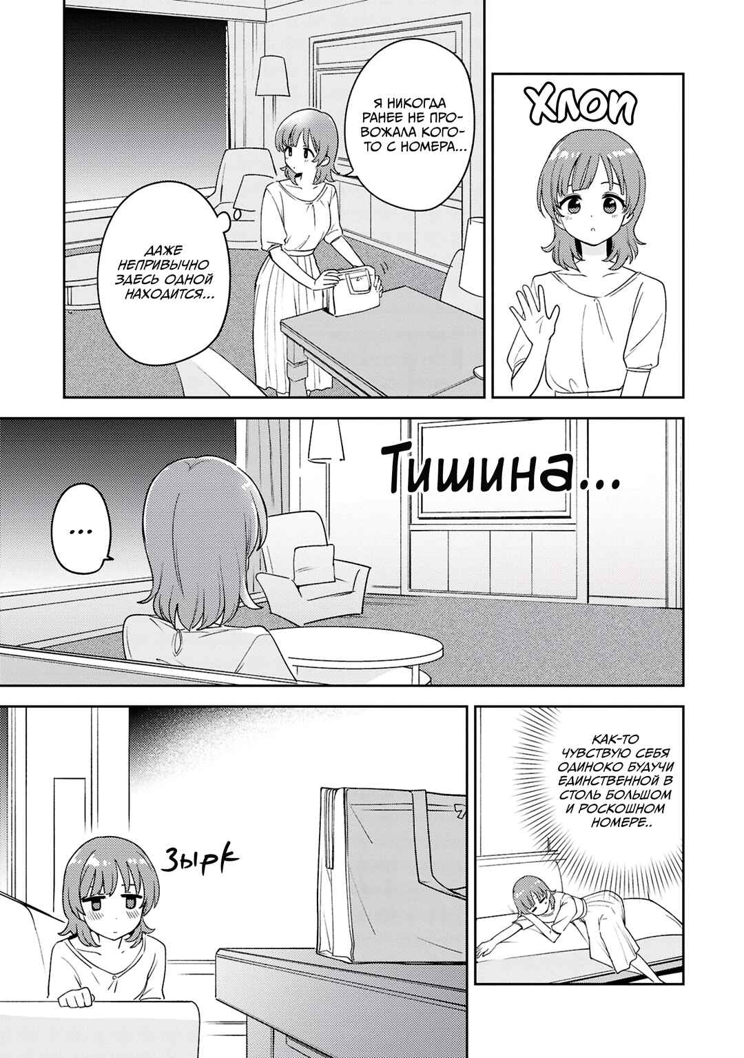 Chapter 25 - Page 33