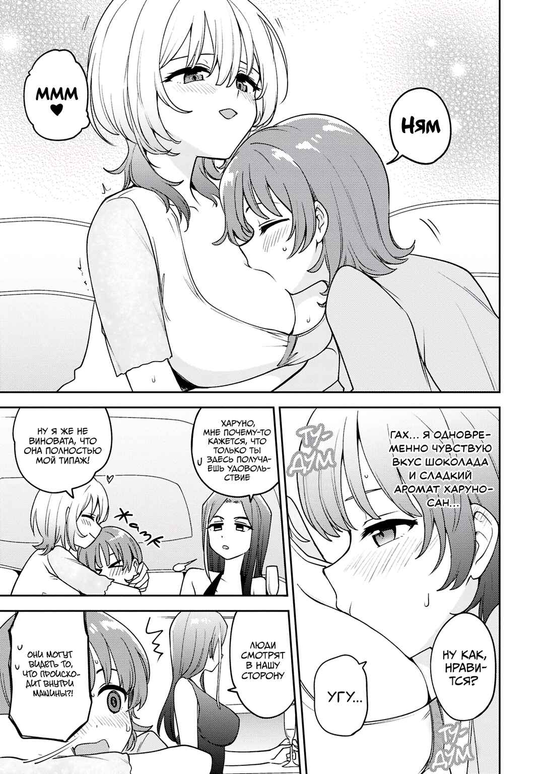 Chapter 25 - Page 7