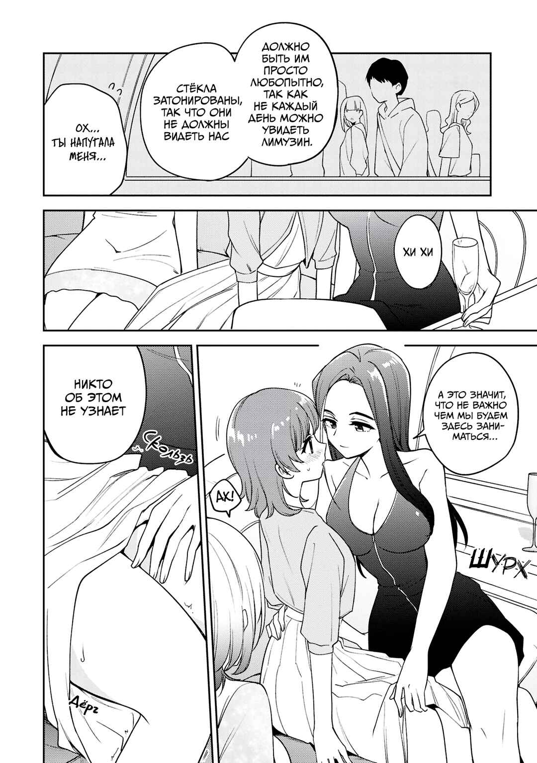 Chapter 25 - Page 8